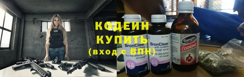 Кодеиновый сироп Lean напиток Lean (лин)  Знаменск 