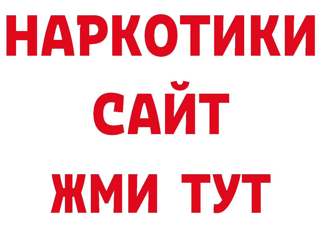 А ПВП крисы CK вход нарко площадка ссылка на мегу Знаменск