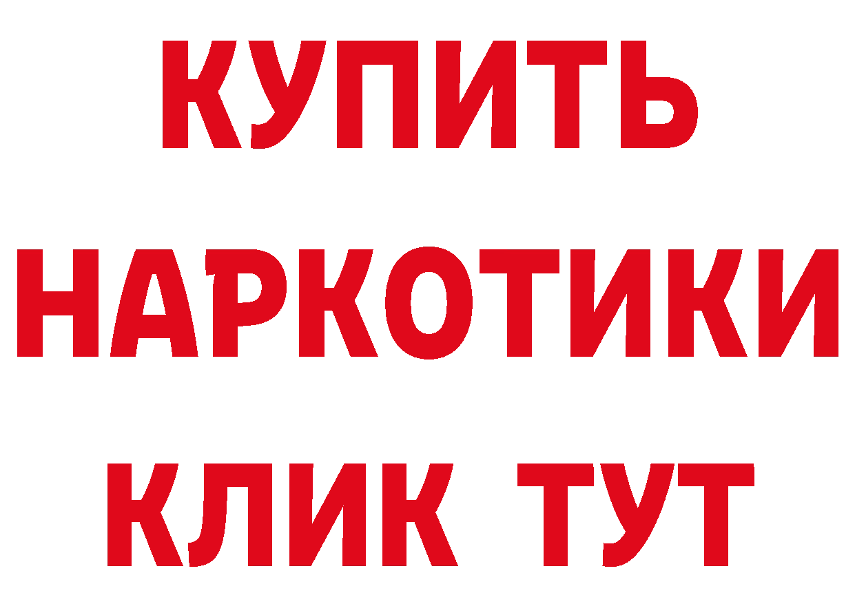 Магазин наркотиков это клад Знаменск