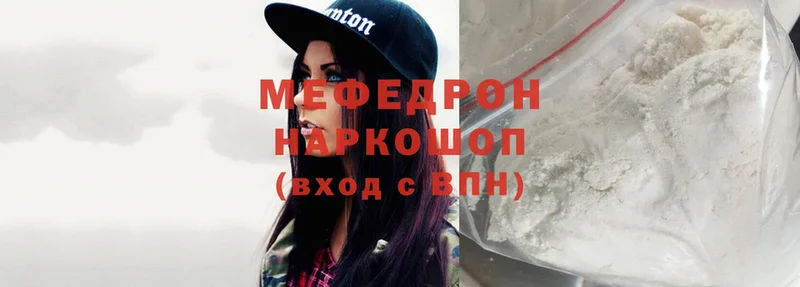 Мефедрон mephedrone  нарко площадка телеграм  Знаменск 